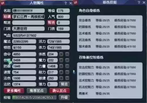 梦幻化圣技能介绍_3插图1