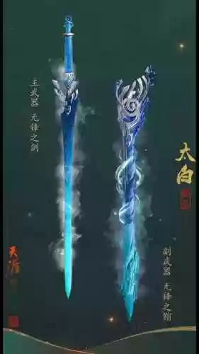 天刀沧海镇派武器插图