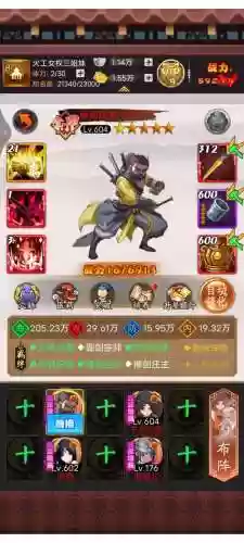 剑侠传奇后期阵容搭配插图