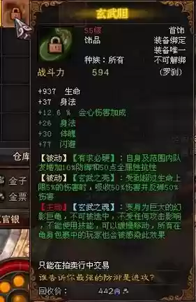 斗战神金冠武器_1插图1