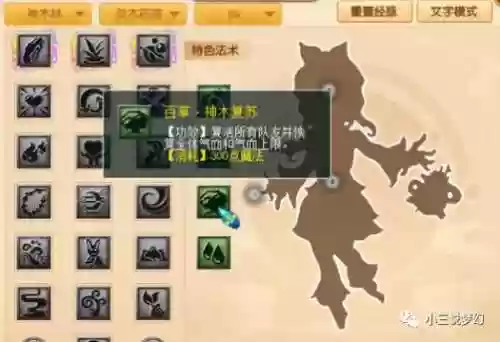 神木林阵容搭配_1插图