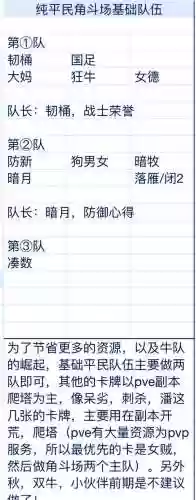 mt后期阵容搭配_2插图