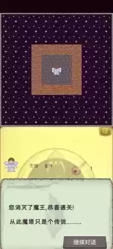 魔塔50层攻略15插图1