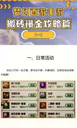 梦幻西游工坊去哪儿学_1插图