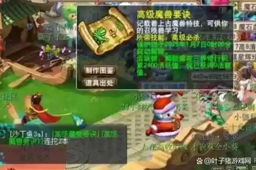 梦幻西游高级连击高级必杀插图