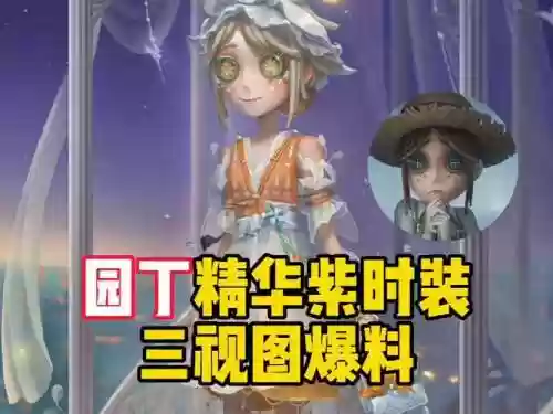 园丁阵容搭配插图