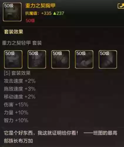 白字史诗装备都有哪些插图1