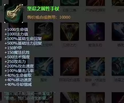 lol消失的装备排列_1插图1