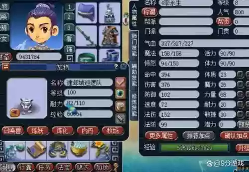 梦幻西游2老玩家玩新服插图1