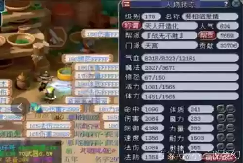 梦幻西游后发制人抗封插图1