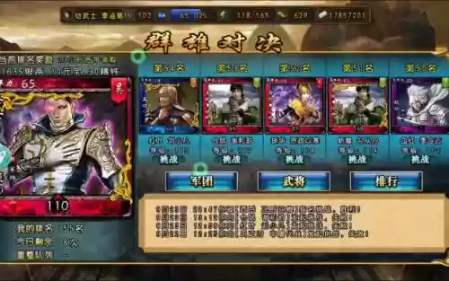 三国杀神将传阵容搭配攻略_1插图1