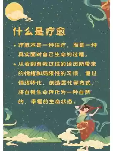 辽愈仁心攻略插图1