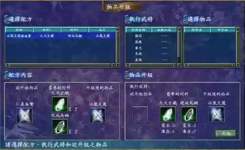 三国7武器怎么获得插图