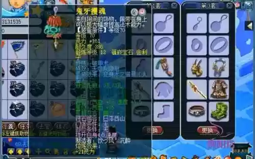 梦幻西游带神行小驴号多少钱_1插图1