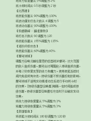 冒险岛五转有几个技能好插图1