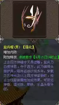侠义道2单机装备_1插图1