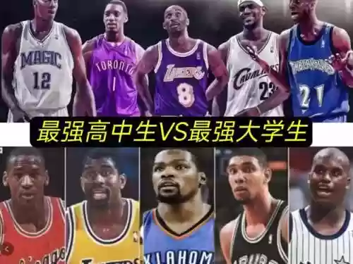 历史上最强高中生阵容搭配插图1