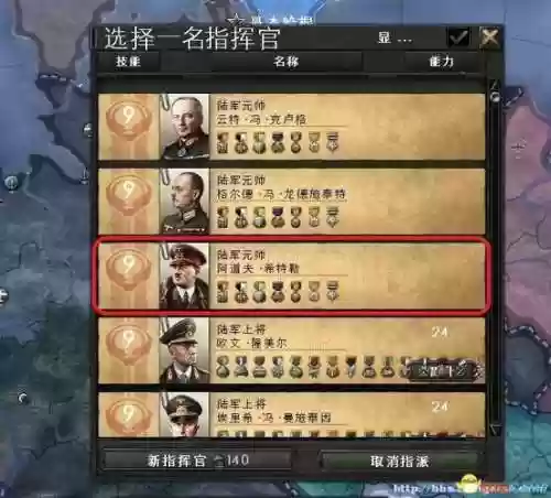 钢铁雄心4将领练技能插图1