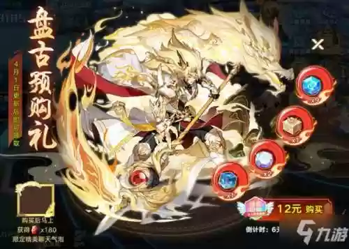 奥拉星传奇盘古技能顺序_1插图1