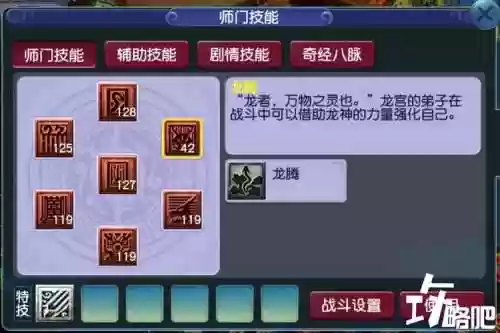 梦幻西游师门技能加多少伤害_1插图