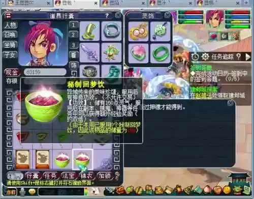 梦幻西游特级秘制回梦饮插图1