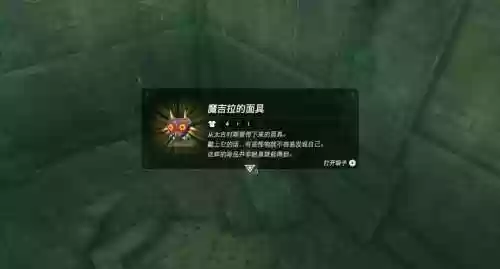 3ds塞尔达面具攻略插图