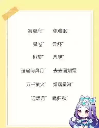 梦幻西游手游搞笑的情侣名字_1插图