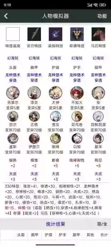 猎魂觉醒装备资料站_1插图