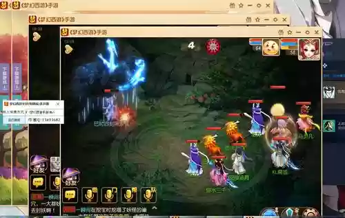 梦幻西游手游pc版多开插图1