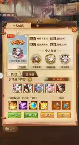 闪烁之光暗战最强阵容搭配插图1