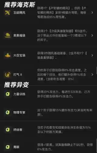 飞弹阵容搭配插图