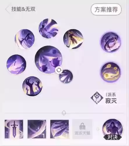pve流光技能加点插图1