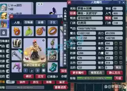 梦幻69无底洞攻略_1插图1