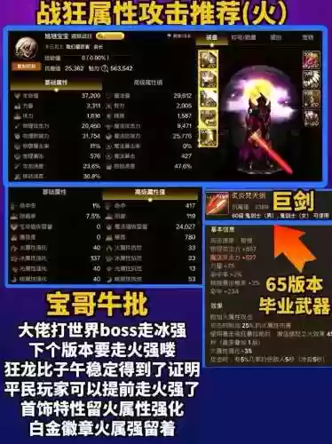 dnf技能攻击和属性攻击插图