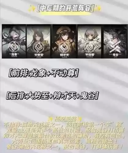 行界阵容搭配_1插图1