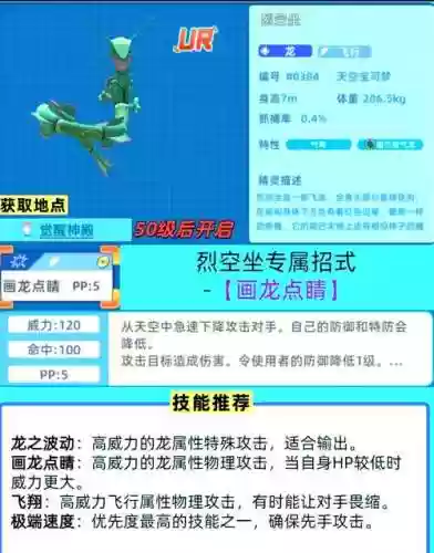 超级神兽怎么加技能插图1