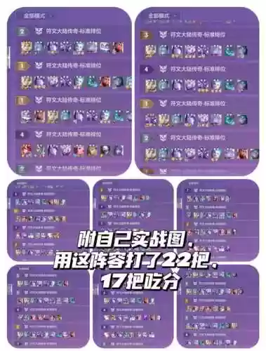 幽默阵容搭配插图1