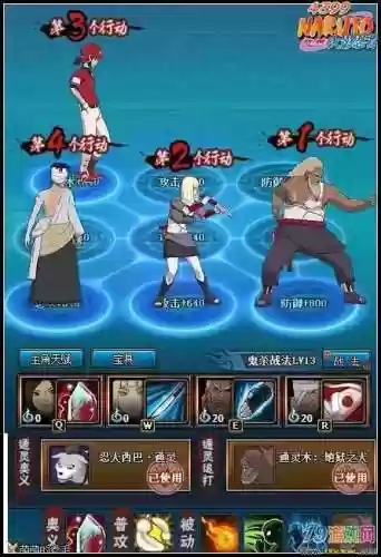 团藏搭配阵容插图1