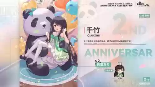 千竹阵容搭配插图1