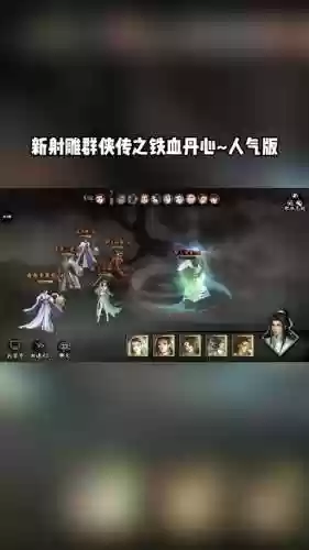 新射雕至臻阵容搭配插图