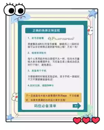 梦幻西游怎么解绑手机账号_1插图1