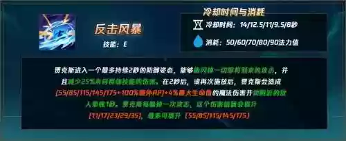 武器大师e技能cd多少钱_1插图1
