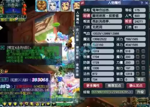梦幻西游175无底洞多少血标准插图1