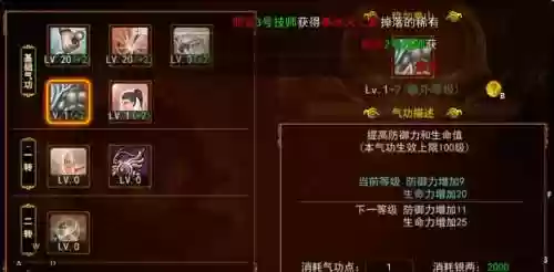 武器双修出什么技能插图1