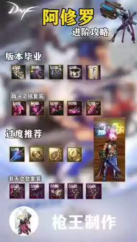 阿修罗什么技能比较有用插图