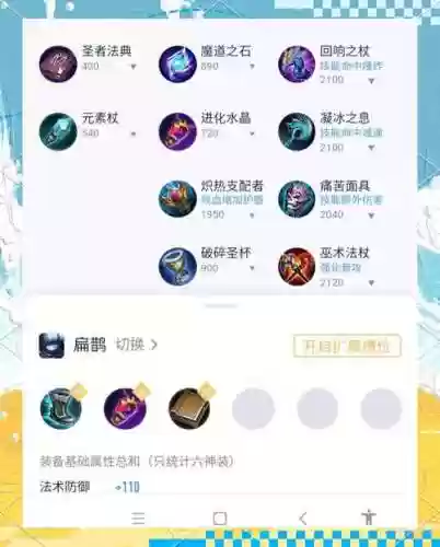 扁鹊触发哪些装备插图1