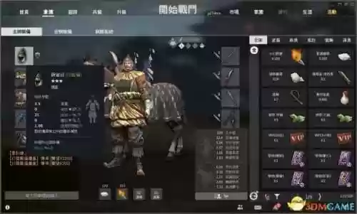 虎豹骑名将战装备搭配_1插图1
