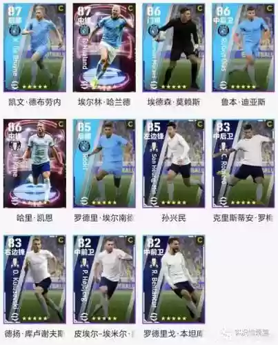 实况足球标准经纪人攻略_1插图