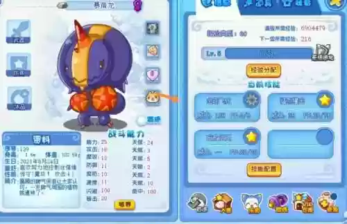 洛克王国暴角龙技能搭配插图