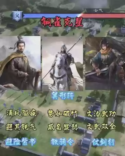 群马超阵容搭配插图